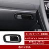 Civic 10th Generation Car Passenger Glove Box Handle Frame Sticker