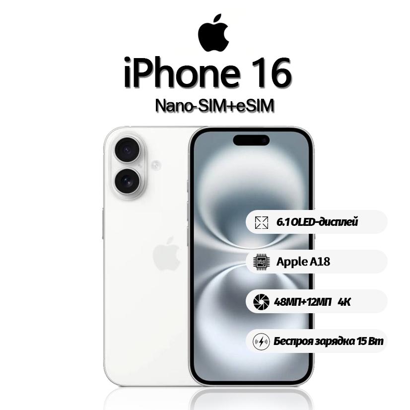 Apple O smartphone iPhone 16 suporta Nano-SIM+eSIM, novo e não ativado
