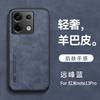 Applicable to Redmi Note15Pro + light luxury skin feeling sheep Babi magnetic mobile phone case K80Ultra anti-drop protective case
