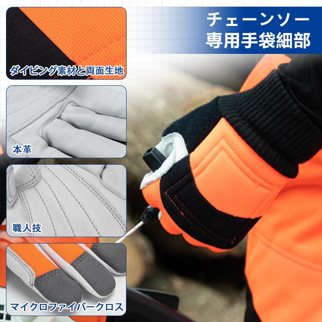 WISEPRO Chainsaw Protective Work Cowhide Leather Work Meets EN388 Standard Level with Chainsaw Protector Fabric on the Back of the Left Perfect for