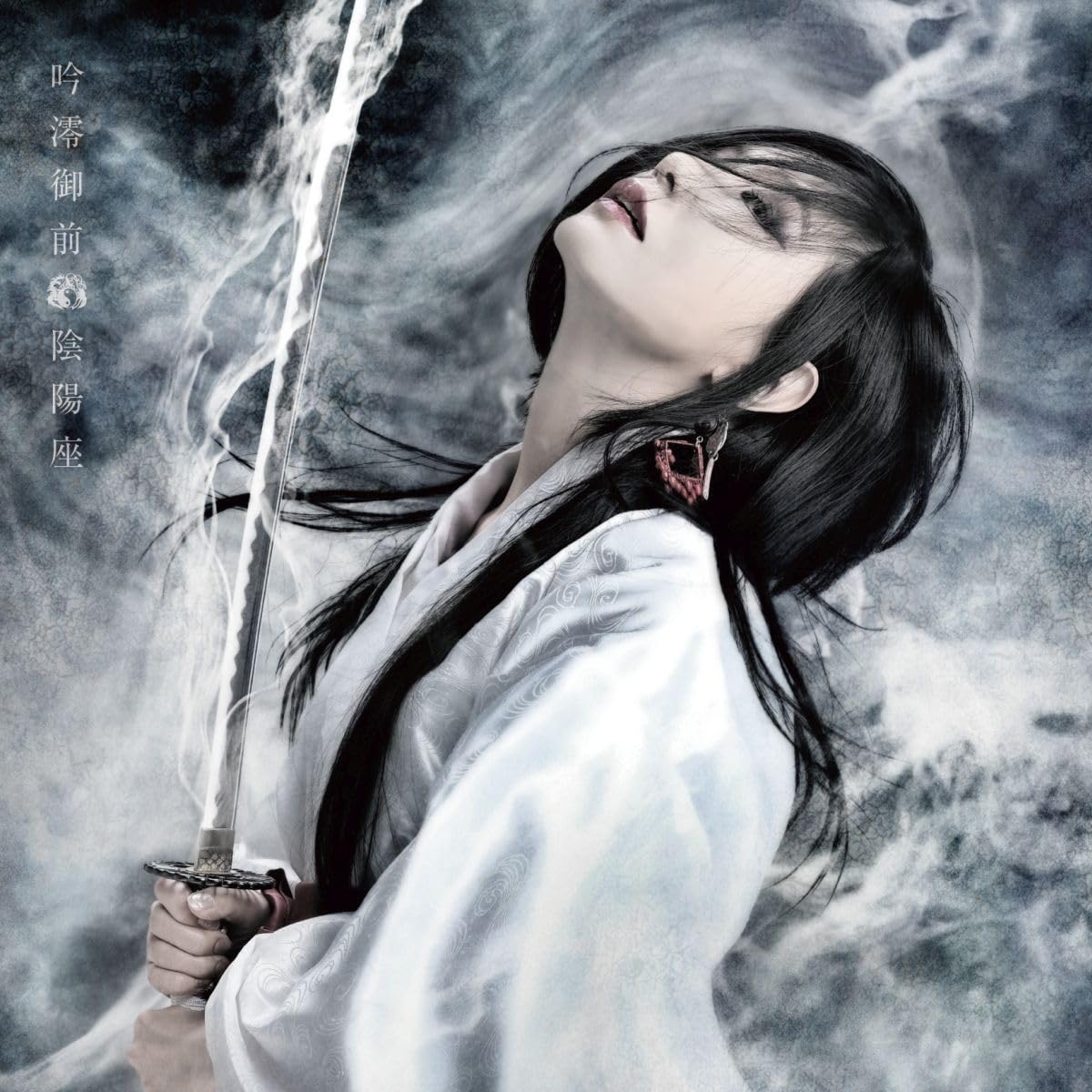 

Гинмио Гозен - Онмёза