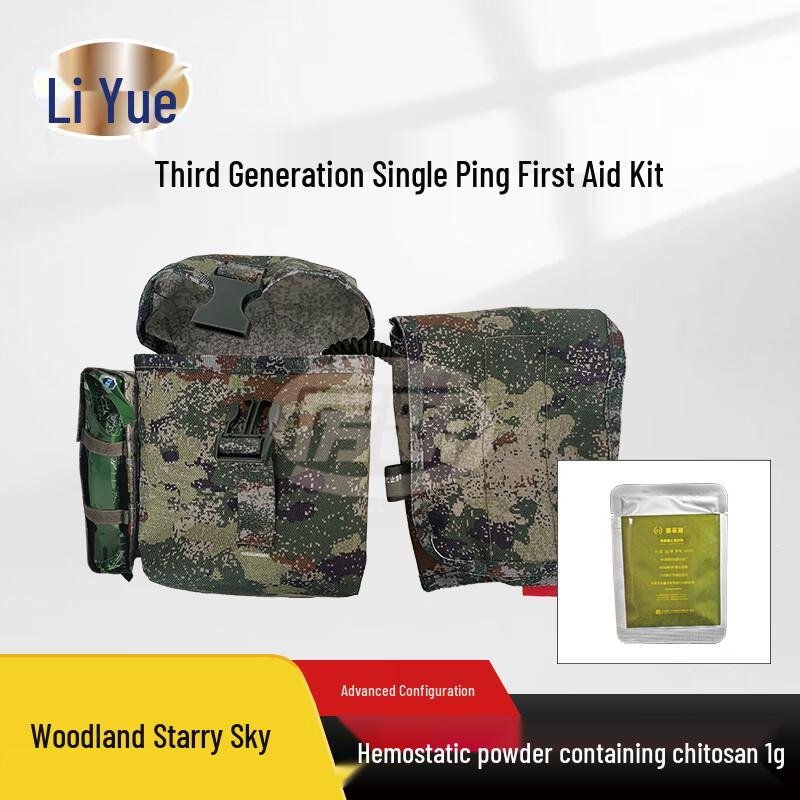 Liyue 3rd Gen Advanced Personal First Aid Kit