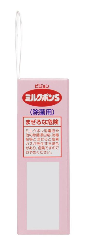 Pigeon Milk Pon S, No Measuring Required, Granule Type, 20 Packets, Breastfeeding Experience, For Baby Bottle Sterilization, etc.