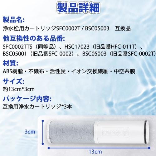 Replacement Cartridge for SFC0002T (BSC05003), SFC0002TTS, 5+1 Substance Removal, PFOS and PFOA Removal. Also Compatible with BSC-05003 Water Filter F