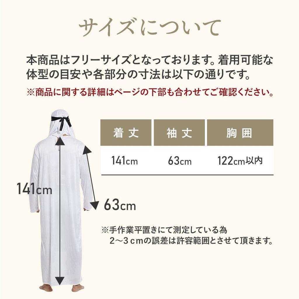 Arab Cosplay Oil Tycoon Halloween Ethnic C016 [monoii] Costume, Costume, Costume, Turban,