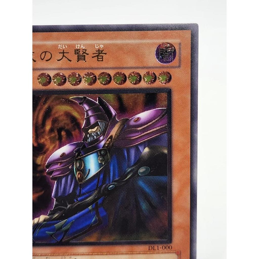 Used [Super Good Condition] Yu-Gi-Oh! The Great Sage In Black DL1-000 Ultimate Relief