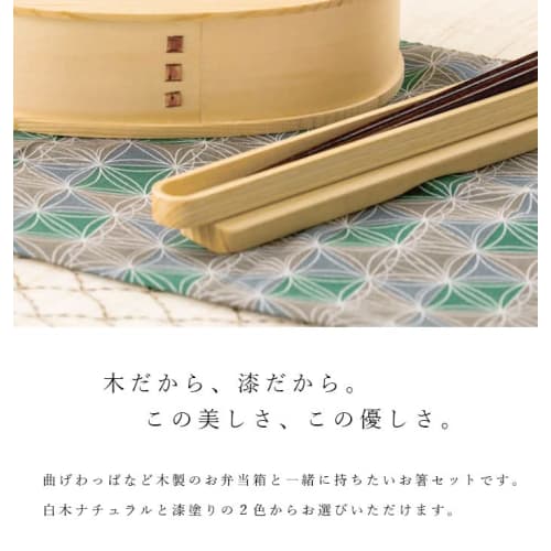 Yamaya Lacquerware Original: 1. Magewappa Bento Box, 2. Chopsticks and Chopstick Case Set, 3. Azuma Bag (Lunch Wrapping) - 3-Piece Beginner's Set. Bea