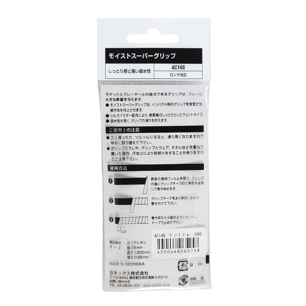 YONEX Moist Super Grip AC148 Grip Tape