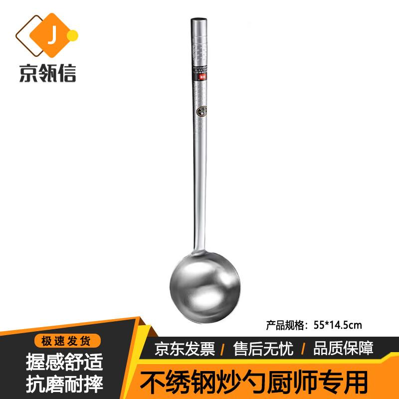 Jinglingxin Extra Thick Stainless Steel Wok Ladle & Shovel