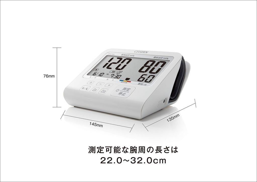 Citizen Upper Arm Blood Pressure Monitor CHU703 White
