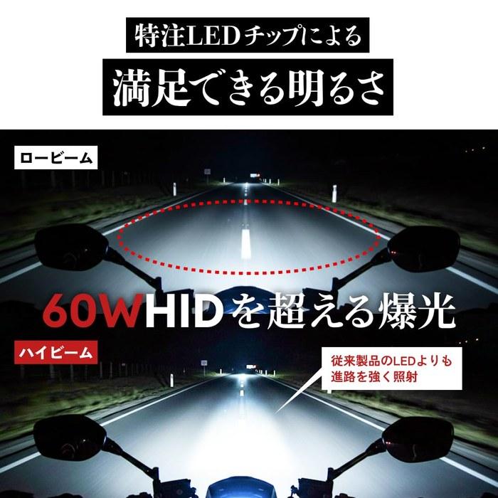 HID H4 LED Motorcycle Headlight 49600cd 60W Class Brightness White 6500K M Series Premium H4 Hi/Lo