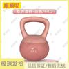 Soft Kettlebell for Home Fitness and Strength Training