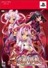Shin Koihime Musou Wu Chapter PSP ~Otome RyouranSangokushi Engi~ (Limited Edition) -