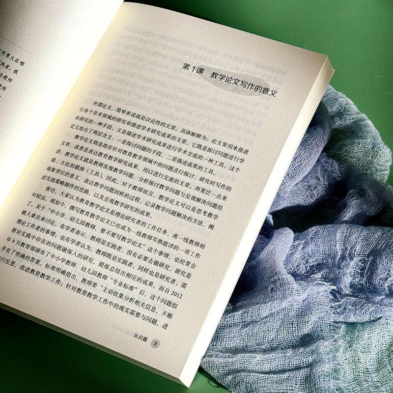 How To Write Teaching Papers: 12 Lessons for Teachers