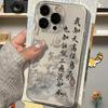 Chinese Catchphrase Pattern Phone Case For Samsung Galaxy S23 S24 S25 S26 Ultra S22 S21 S20 Plus FE A50 A53 A72 A73 A71 Cover
