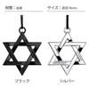 Umora Hexagram Car Room Mirror Interior Car Car Accessory Pendant, Ornament, Hanging, Decoration, Amulet, (Black)