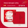 Children's 3D Chinese New Year Paper Cutting Set: Festive Red Paper Window Flowers & Tools