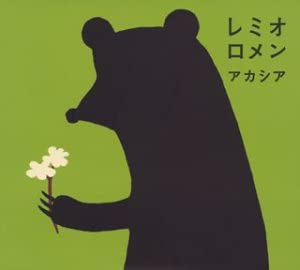 

CD REMIOROMEN - Acacia VICL35663 Speedstar 2004 Japan Japanese Pop/Rock Used