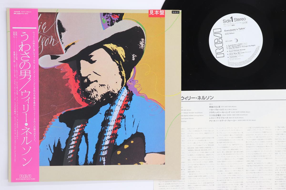 

LP Record WILLIE NELSON - Everybody s Talkin RPL2130PROMO RCA 1984 Japan Obi Country/Folk Used
