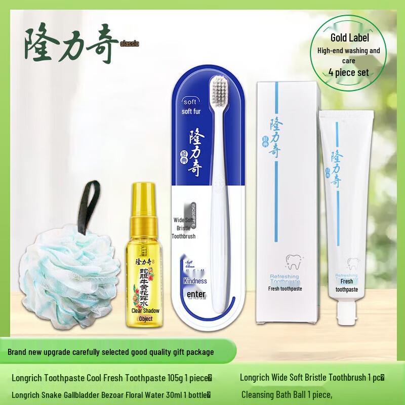 Longliqi Yilu Shenghua 4-Piece Travel Care Set