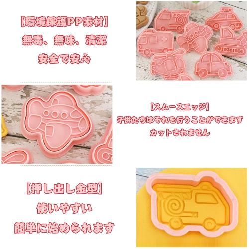 BREYLEE 8-Piece Vehicle A-Shaped Cookie Cutter Set: Car, Rocket, Bus, Ambulance, Excavator, Helicopter, Airplane. Perfect for baking, kitchen baking,