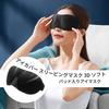 Sleeping Eye Mask - 3D 3D Eye Mask | Breathable Cooling Eye Cover for Sleeping, Camping, Beach, Airplane, Nap, Spa, Travel, Meditation