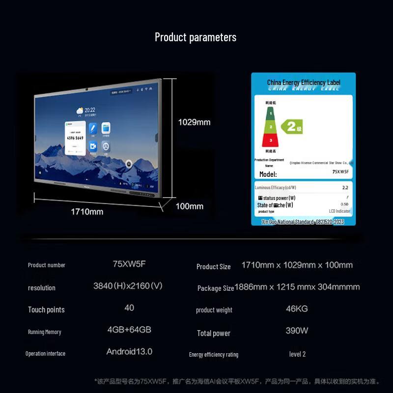 Hisense AI 4K Touchscreen Smart Conference Display (CN version)