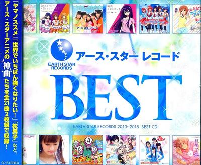 Earth Star Records BEST