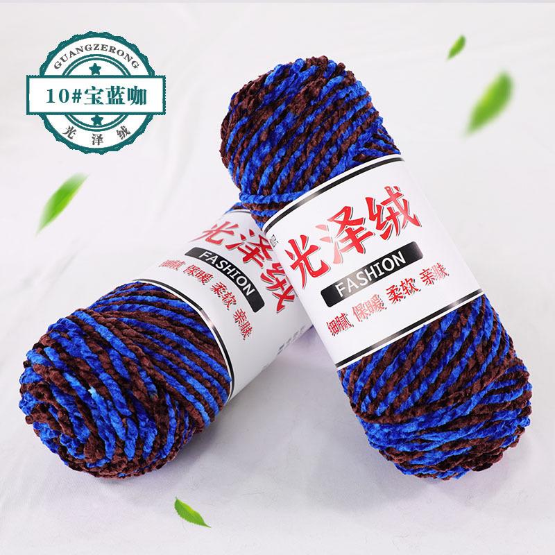 Snow Cotton Lint Coral Fleece Wool Ball Chenille Hand-Woven Scarf Hook Shoe Thread Woven Bag Thread Blanket Thread