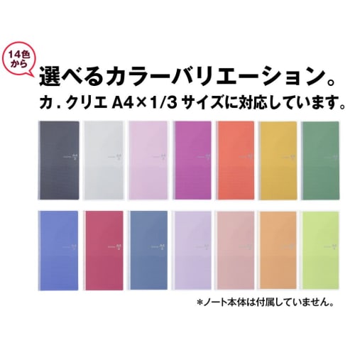 PLUS Plus Memo Pad Note Cover Ka.Crie A4 x 1/3 Cover for 1 Book 77-918