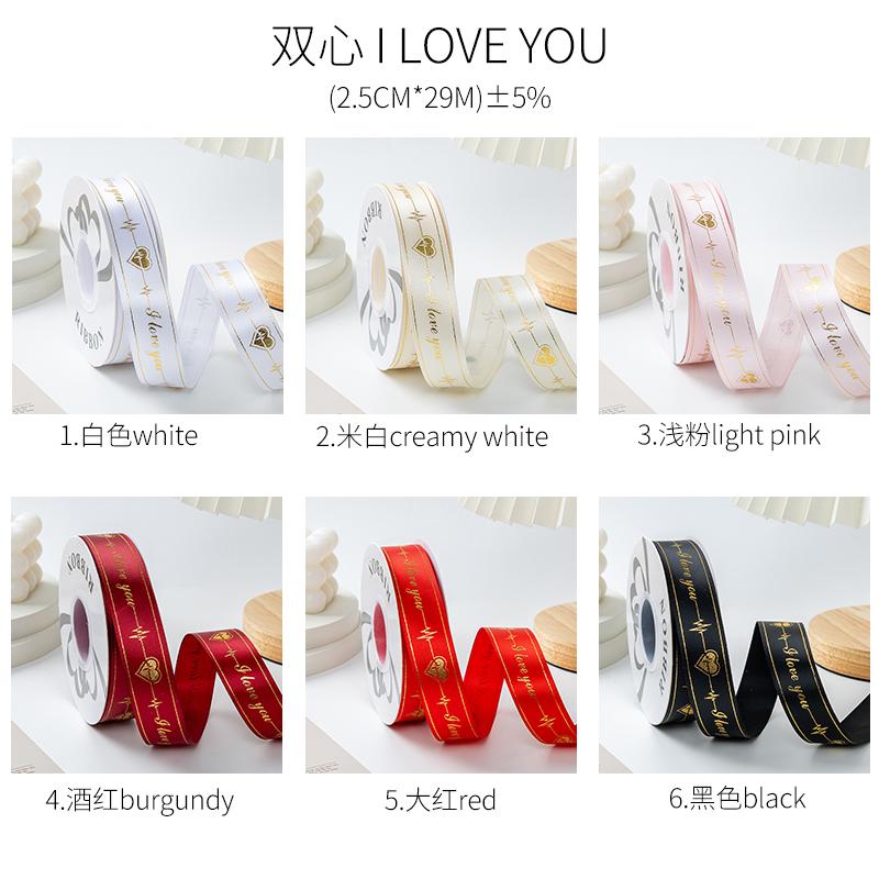 Gold-embossed Heart Pattern Ribbon, Valentine's Day Proposal Ribbon Gift, Baking Flower Packaging Ribbon, Bouquet Satin Ribbon