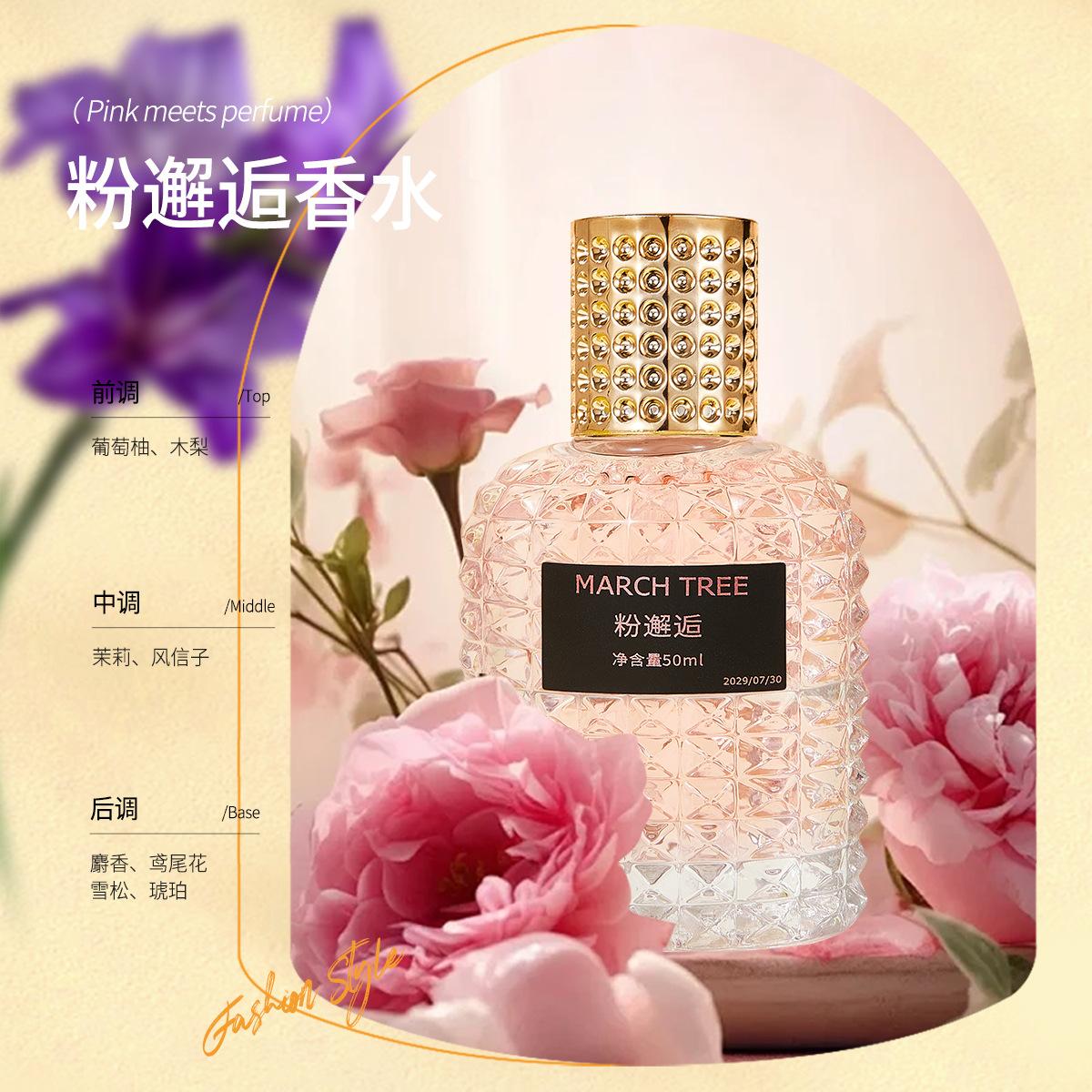 MARCH TREE Miss Adventure Perfume 50ml Kuaishou Live Source 50ml