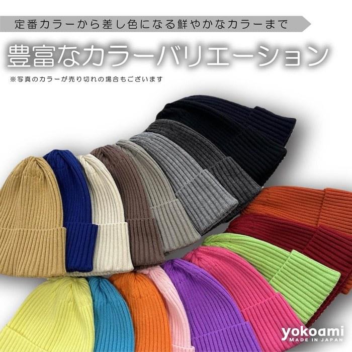 [Yokoami] Knit Cap - Ribbed, Acrylic Wool - Orange, One Size