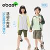 EBAER 2025 Summer Kids' Ice Silk Sun Protection Jacket