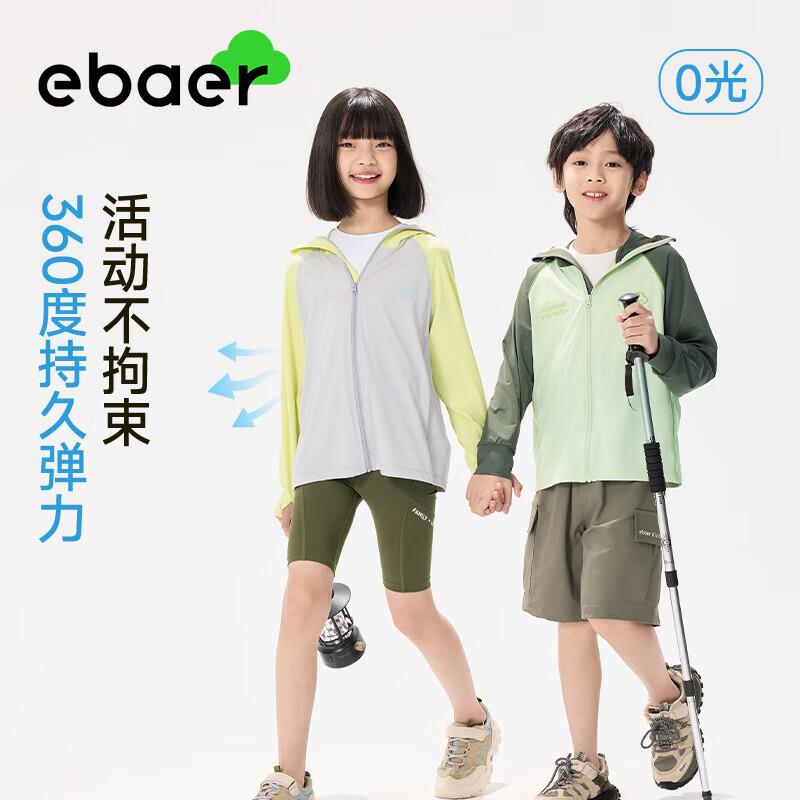 EBAER 2025 Summer Kids' Ice Silk Sun Protection Jacket