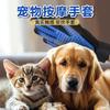 180 nails pet cleaning supplies hair removal brush stroke cat gloves true bath massage comb pet massage
