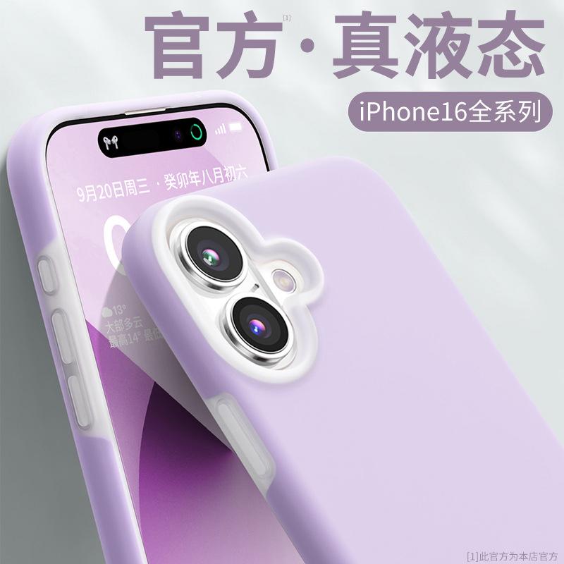 Applicable to iPhone17 liquid silicone jelly magnetic mobile phone case Apple 16promax skin feeling anti-drop protective case