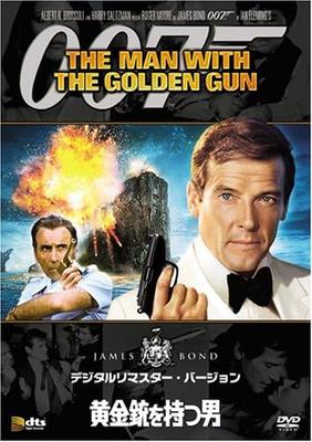DVD  - The Man with the Golden Gun (Digita MGBE29254 Japan Movies & DVD Used