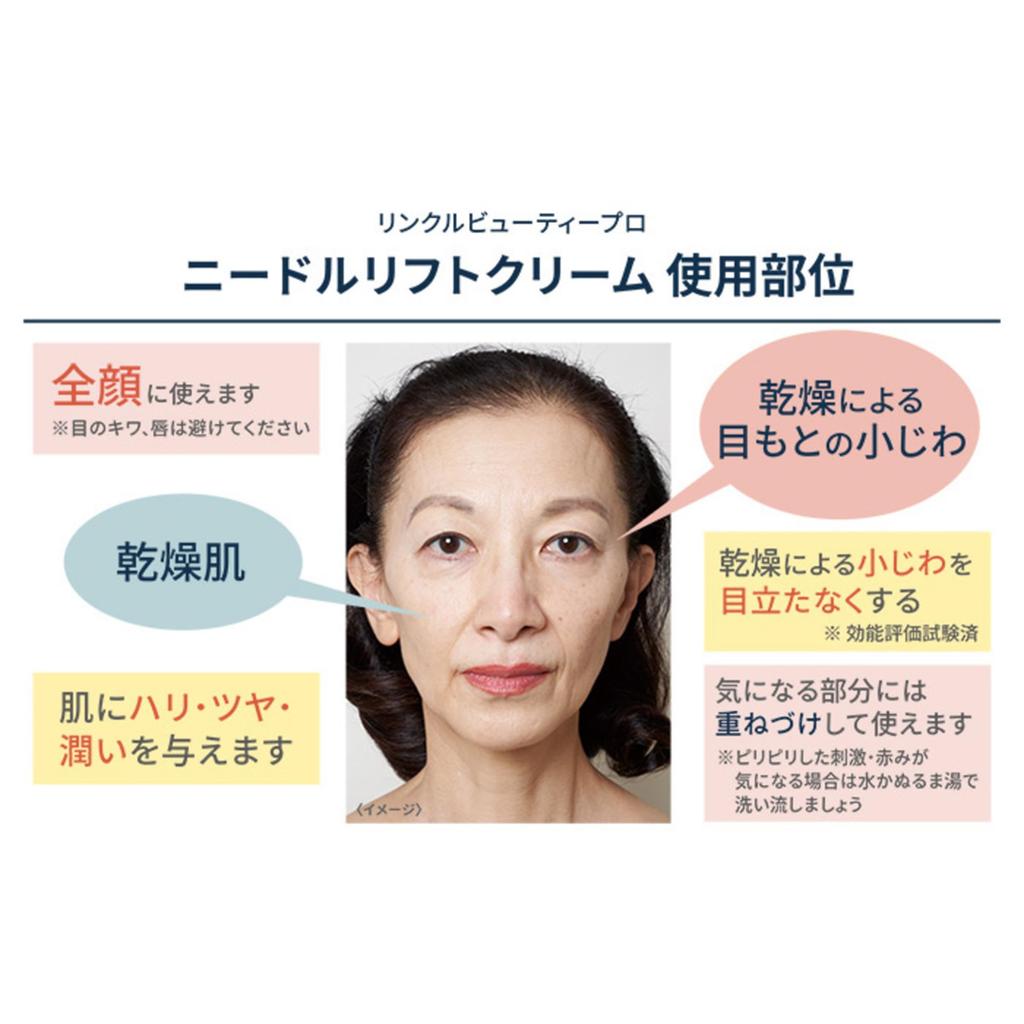 Wrinkle Beauty Pro Needle Lift Cream 50g Needle Microneedle Needle Cream - Serum, Cream,
