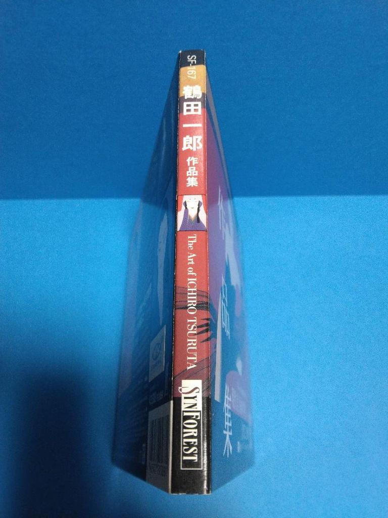 [USED] Ichiro Tsuruta: The World of Contemporary Beauty Paintings [1972-2000] CD-ROM Artist