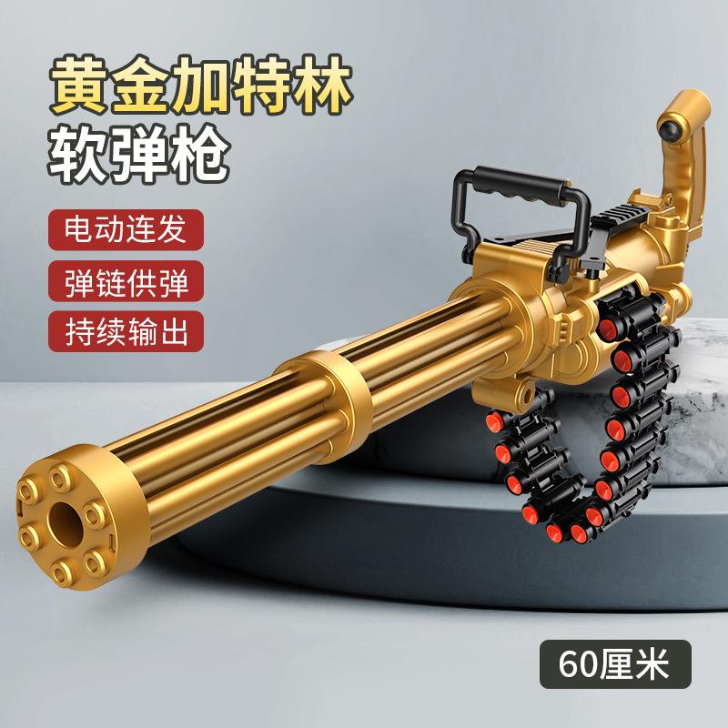 Electric Continuous Fire Golden Gatling Softball Gun Chain-fed Toy Gun Outdoor Battle Machine Gun золотистый