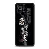 Phone Case For Xiaomi 15 14 13 12 Lite 14T 13T 12T Pro Poco X7 X6 X5 X4 X3 NFC F7 Ultra F6 Pro Cover Chinese Words Catchphrase