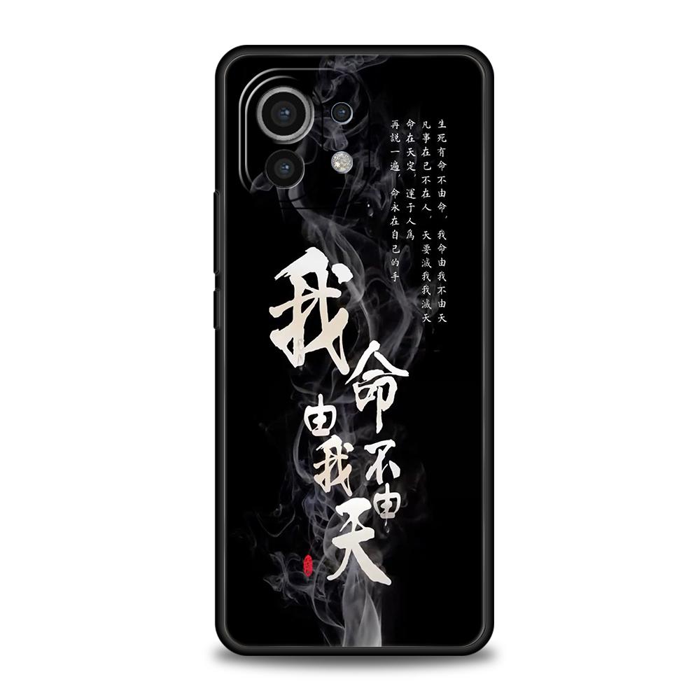 Phone Case For Xiaomi 15 14 13 12 Lite 14T 13T 12T Pro Poco X7 X6 X5 X4 X3 NFC F7 Ultra F6 Pro Cover Chinese Words Catchphrase
