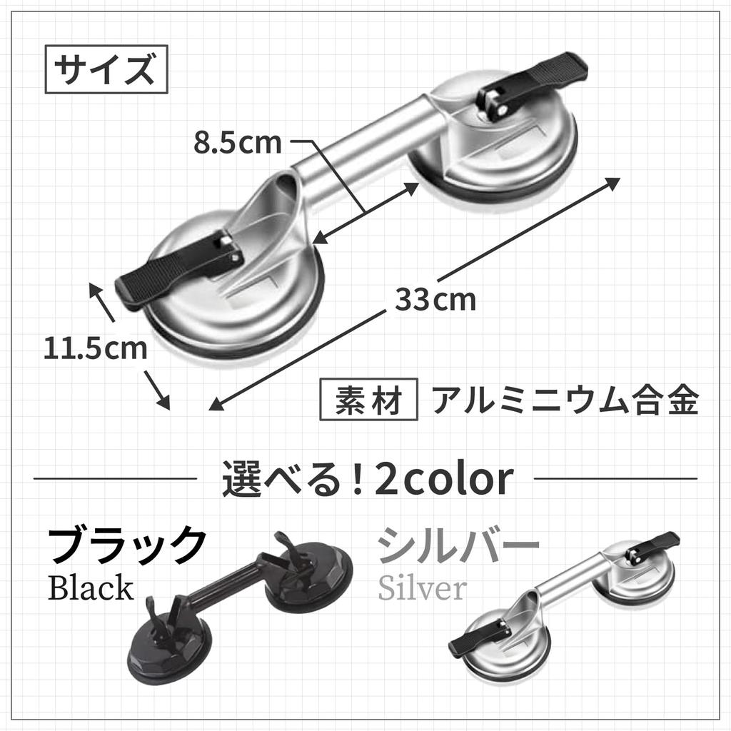 Asdays Vacuum Lifter Double Suction Cup, Strong Suction Cup, Glass Lifting, One-Touch Suction Cup Type, 2-Pack (Black)