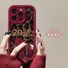 Leopard Print Girl Lanyard for Apple 17 New Year Mobile Phone Case Iphone15promax Matte Silicone 16 Huawei