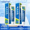 Yunnan Baiyao Toothpaste