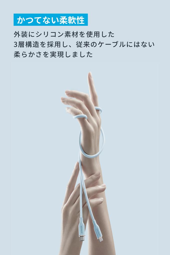 Anker PowerLine III Flow PD Silicone Compatible with iPhone iPad MacBook Ice USB-C & USB-C Cable, Tangle-Free, Compatible, Material, 240W, 17/16/15,