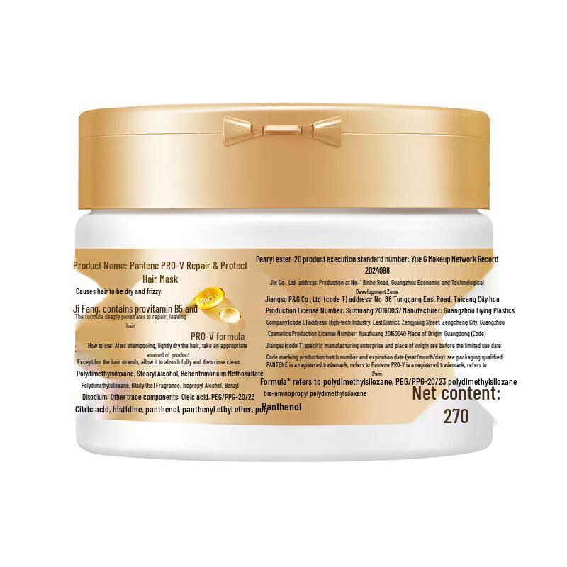 Pantene Lotion Repair Deep Nourishing Hair Mask