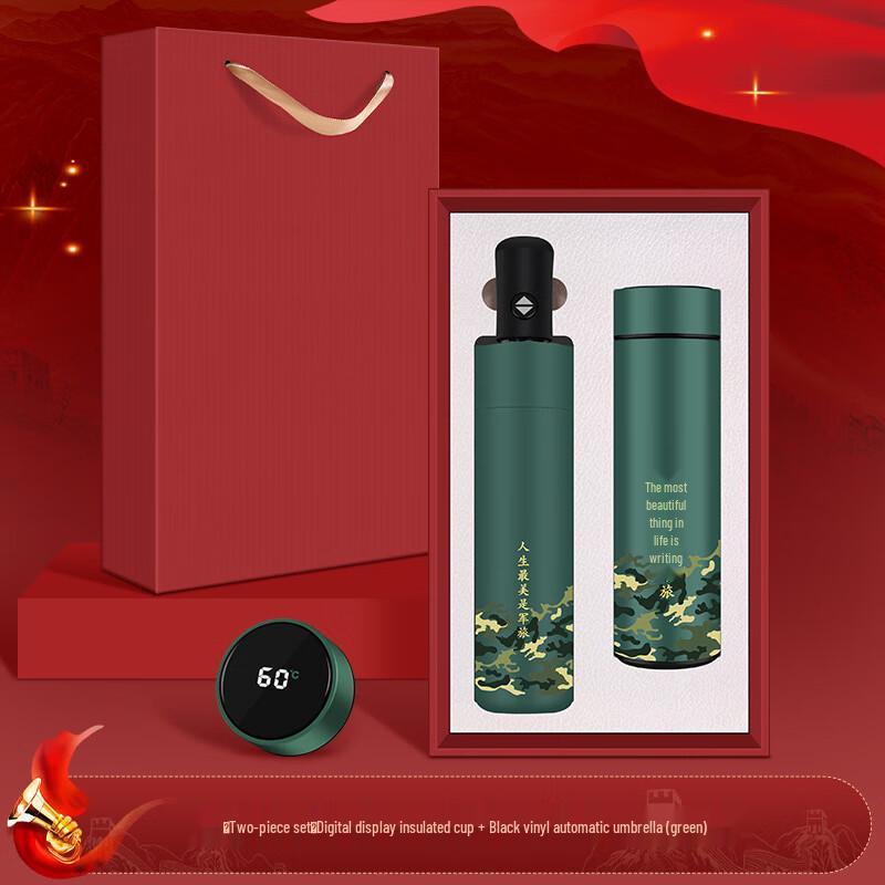 Shengbei Gift Thermal Mug & Umbrella Set