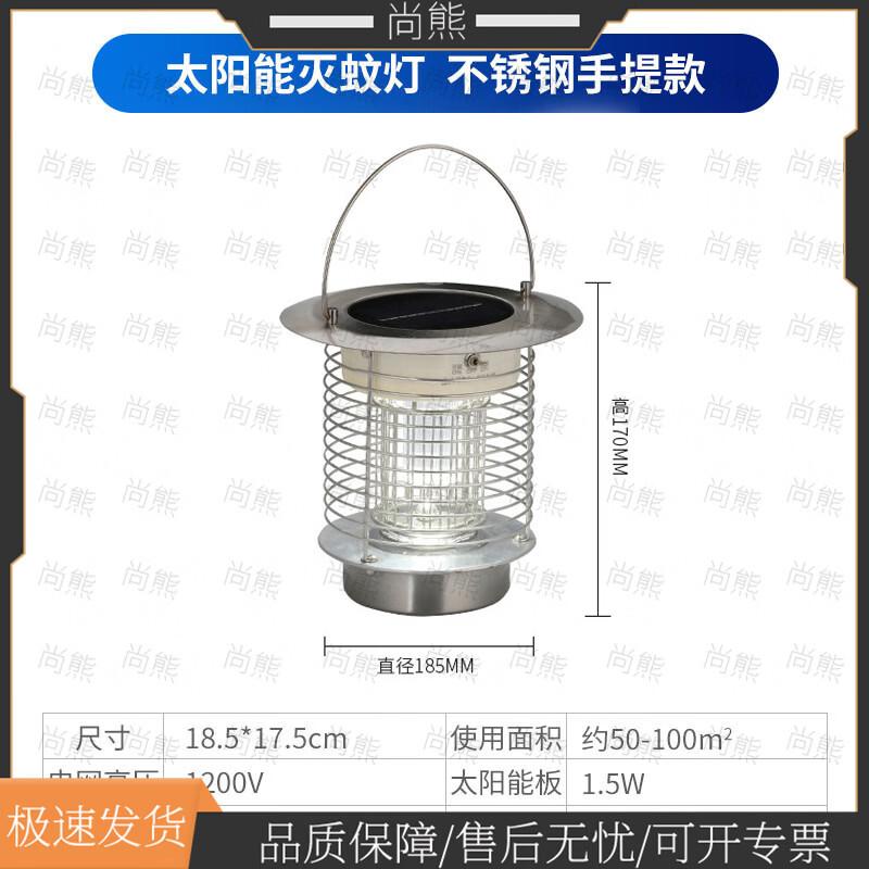 Shangxiong Waterproof Electric Mosquito Killer Lamp